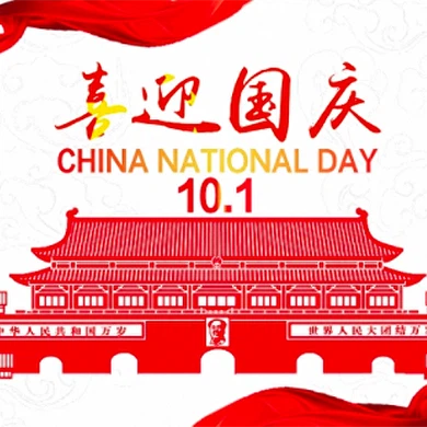 2025 Lá Náisiúnta na Síne: 1 Deireadh Fómhair go dtí an 8ú háit